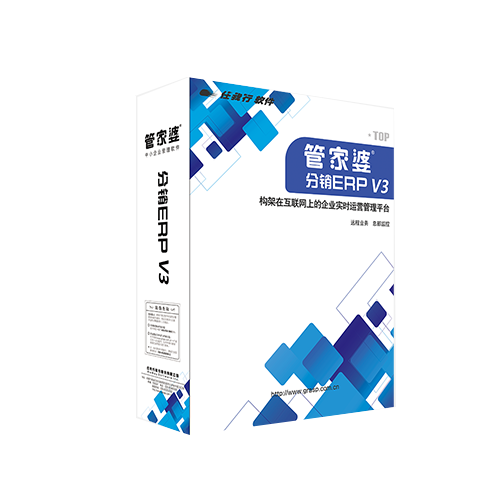 管家婆分銷(xiāo)ERP V3、A8