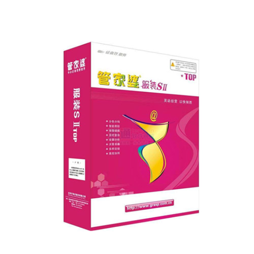 管家婆服裝SII、.NET